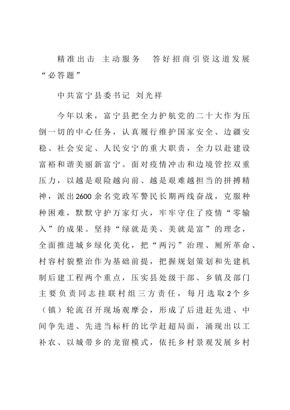 书记擂台发言汇编8篇.docx_第1页