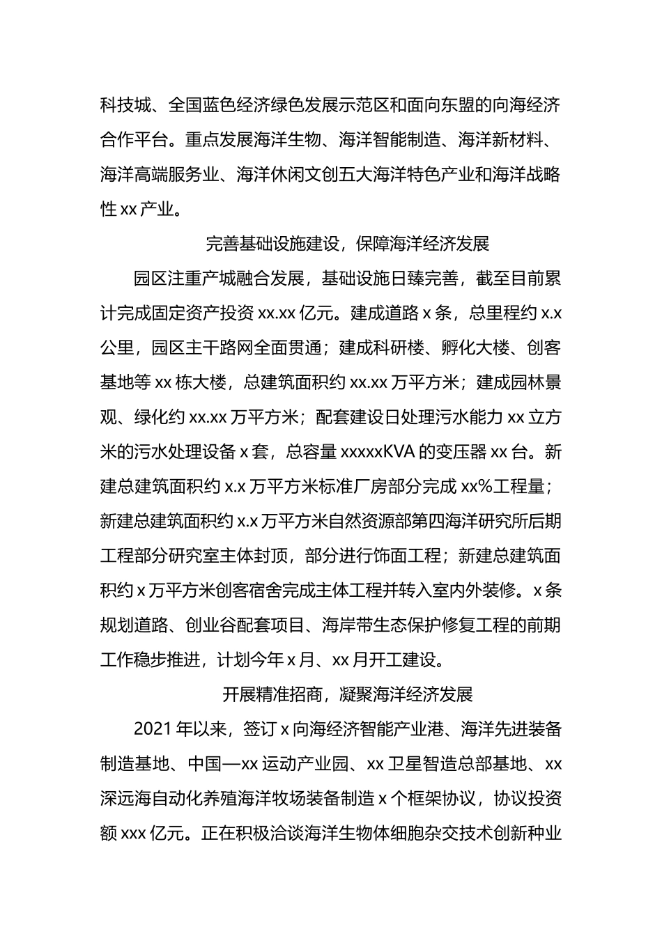 学习贯彻新时代中国特色社会主义思想研讨发言_第2页