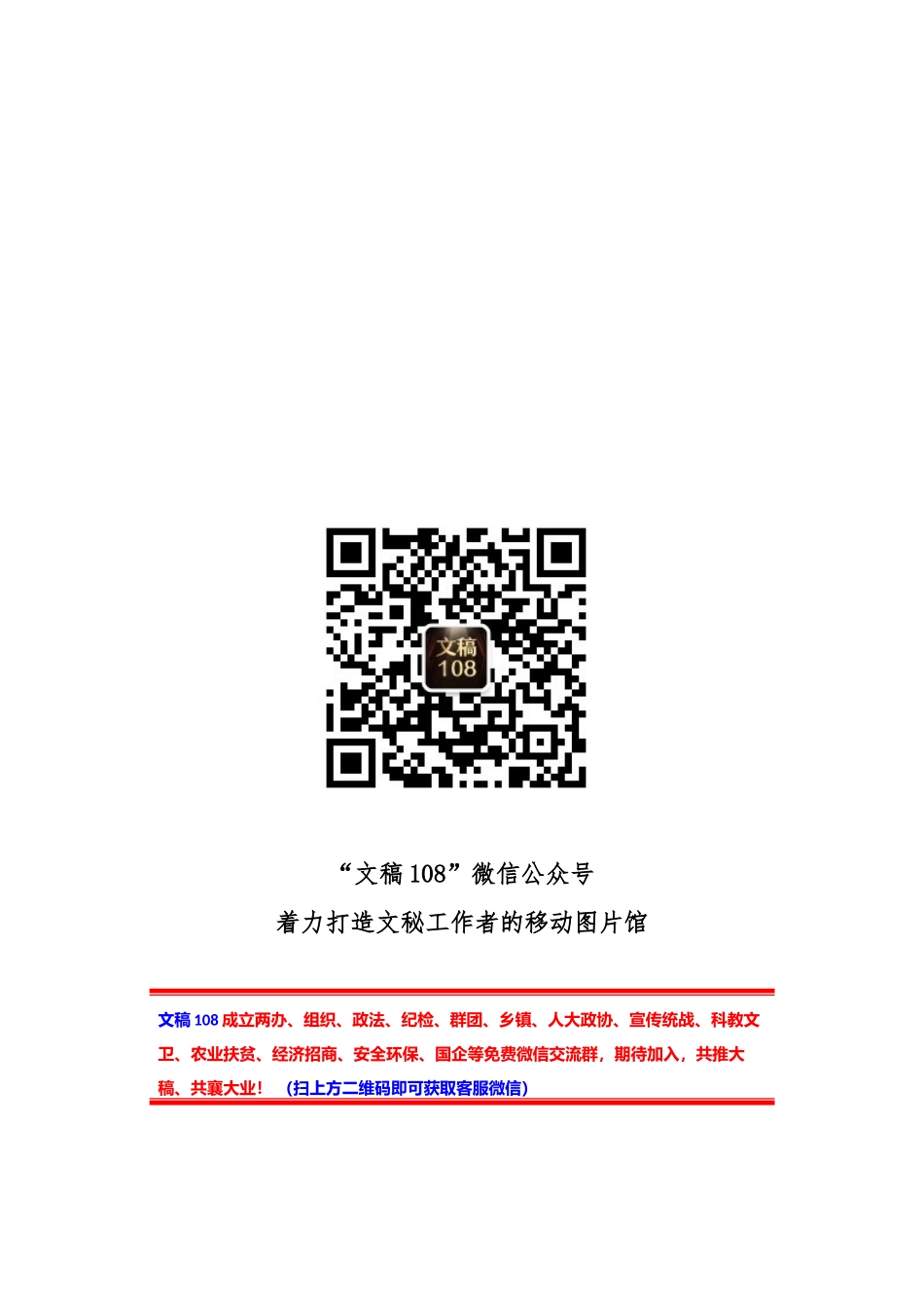 在市青年企业家协会会员大会上的讲话_第1页