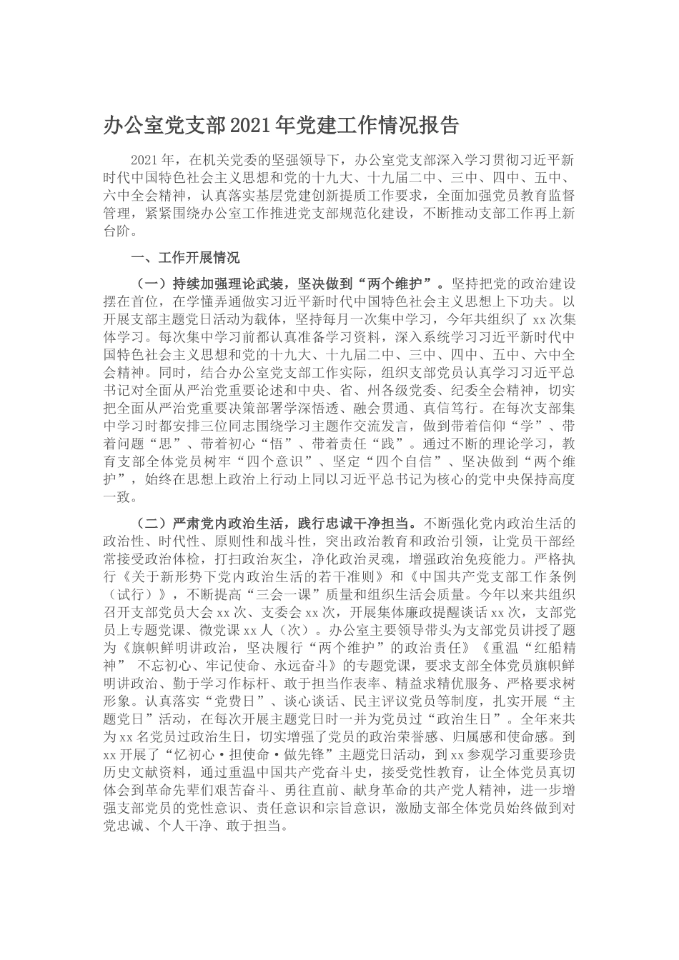 副区长在全区银行创新融资产品推介暨小微企业融资对接会上的讲话_第1页