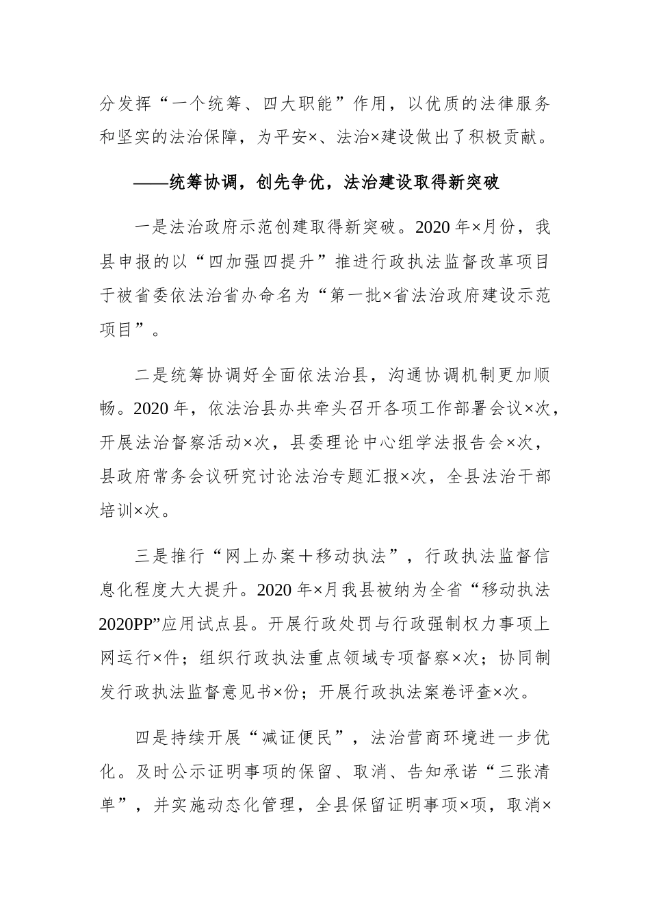 在全县司法行政系统队伍教育整顿动员部署会议上的讲话_第2页