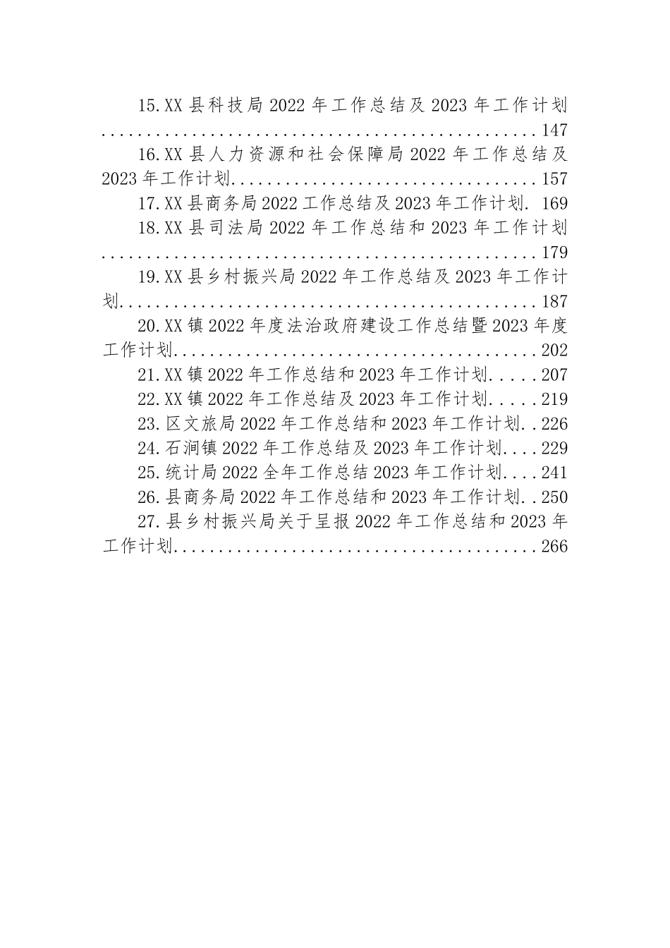 2022年工作总结和2023年工作计划汇编（27篇）.docx_第2页