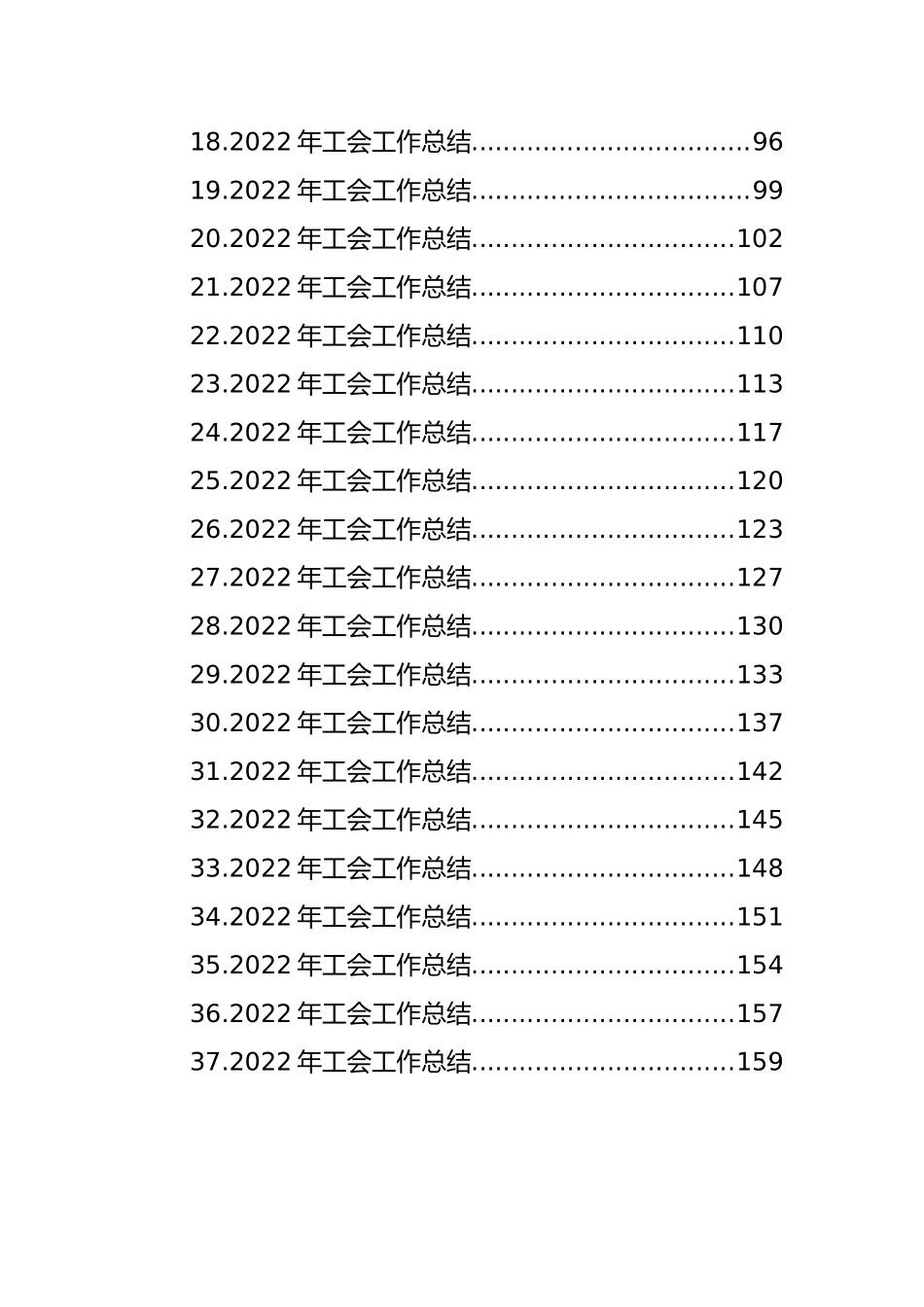 2022年工会工作总结汇编（37篇） (2).docx_第2页