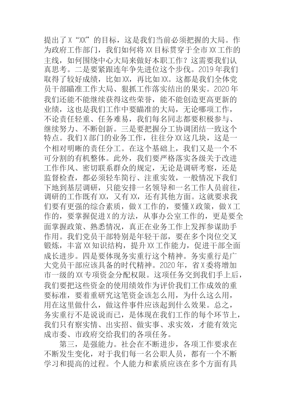 在“不忘初心牢记使命”专题组织生活会上的讲话_第2页