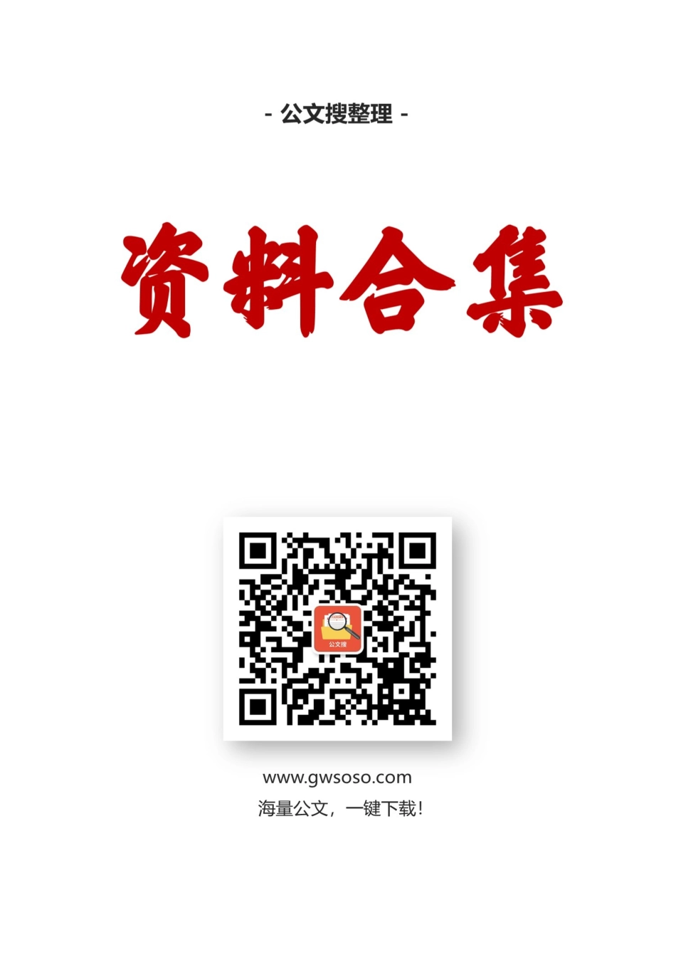 2020年党风廉政及党建工作总结汇编（25篇） (2)_第1页