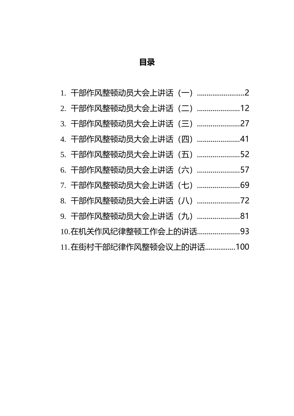 2021年宣传工作总结汇编_第1页