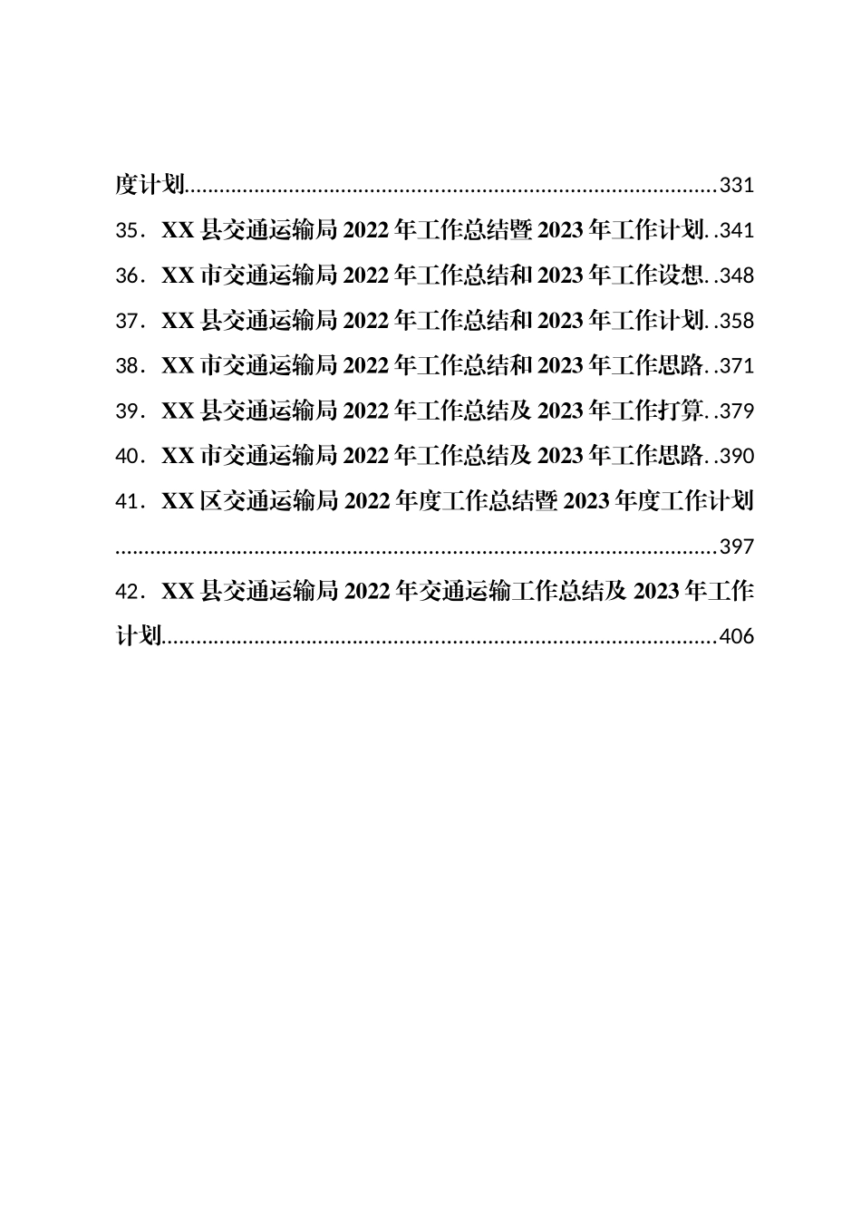 2022年交通运输局工作总结汇编（42篇）_第3页