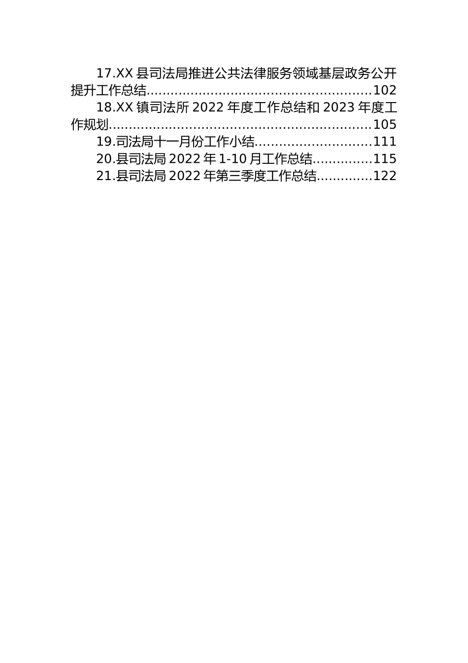 2022年司法局工作总结的汇编（21篇）_第2页