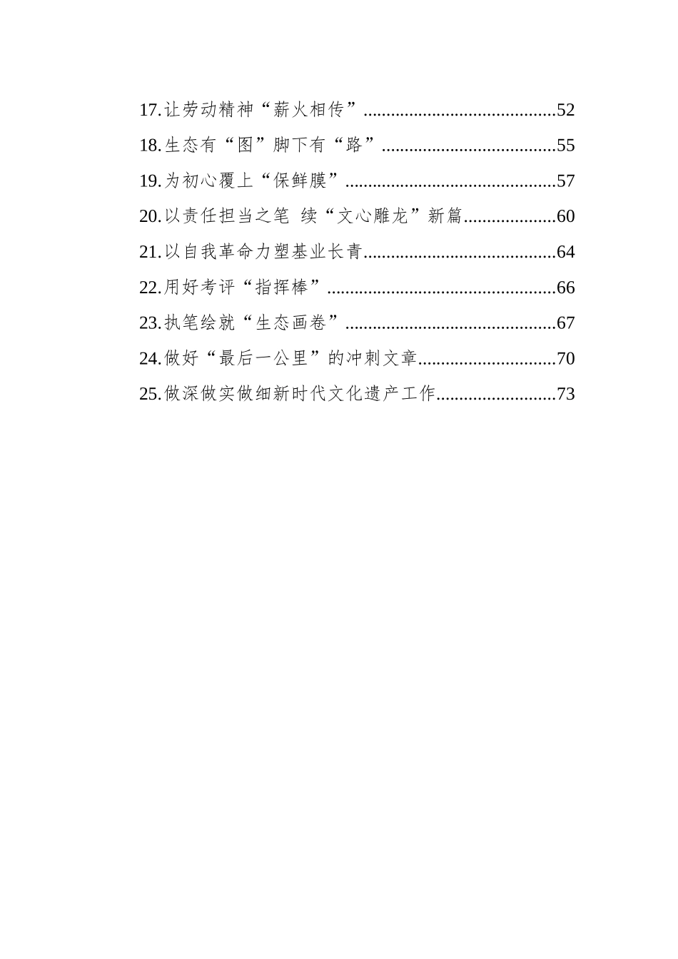 2023年《著作选读》学习心得汇编（25篇）_第2页