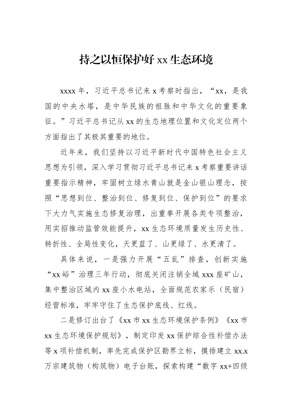 专家学者代表在传承弘扬中华优秀传统文化理论座谈会的发言材料汇编（11篇）_第2页