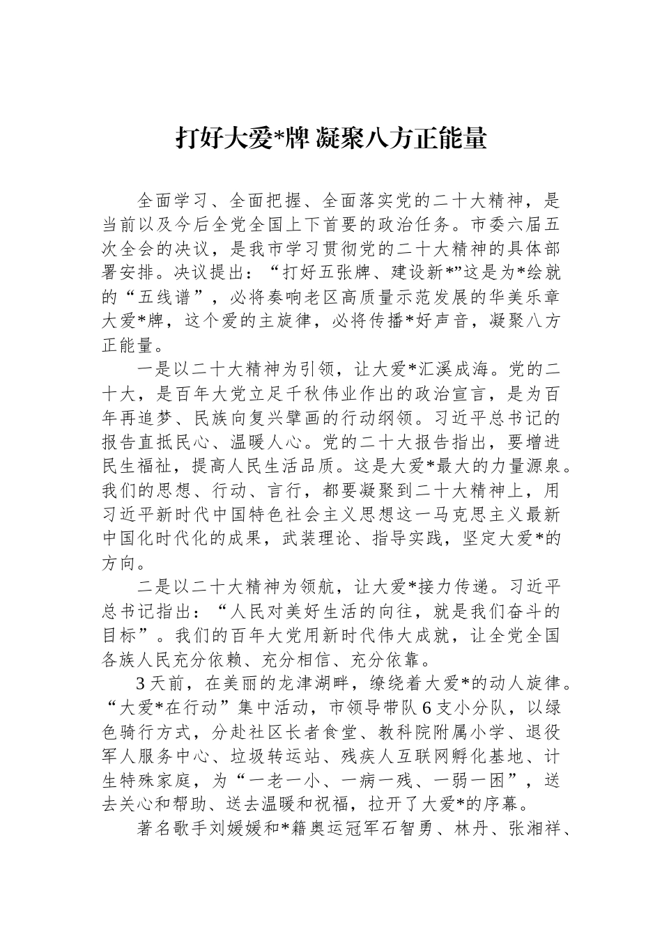 专题研讨班学员代表发言汇编（5篇）_第2页