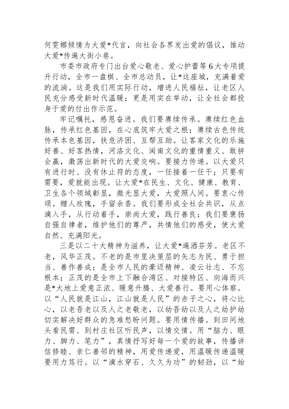 专题研讨班学员代表发言汇编（5篇）_第3页