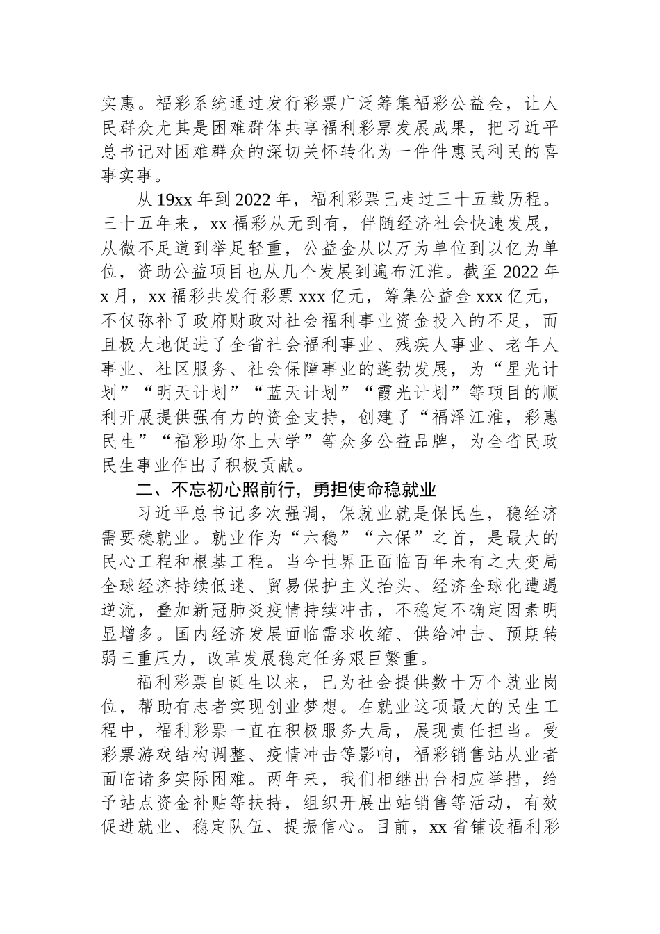 党员领导干学习《谈治国理政》第四卷研讨发言、心得体会汇编（5篇）　_第3页