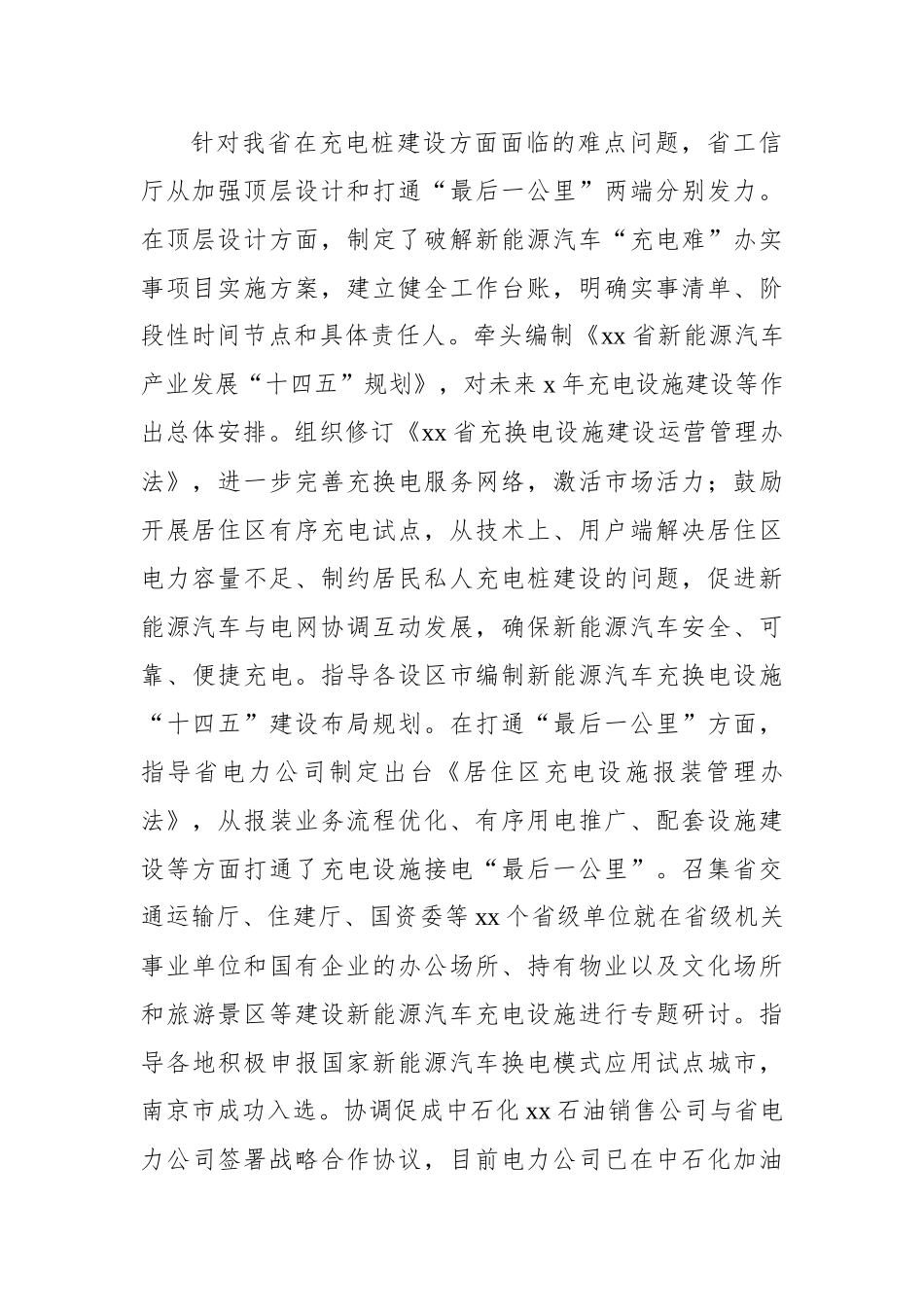 党员领导干部关于推进学习教育工作座谈会发言材料汇编（7篇）_第3页