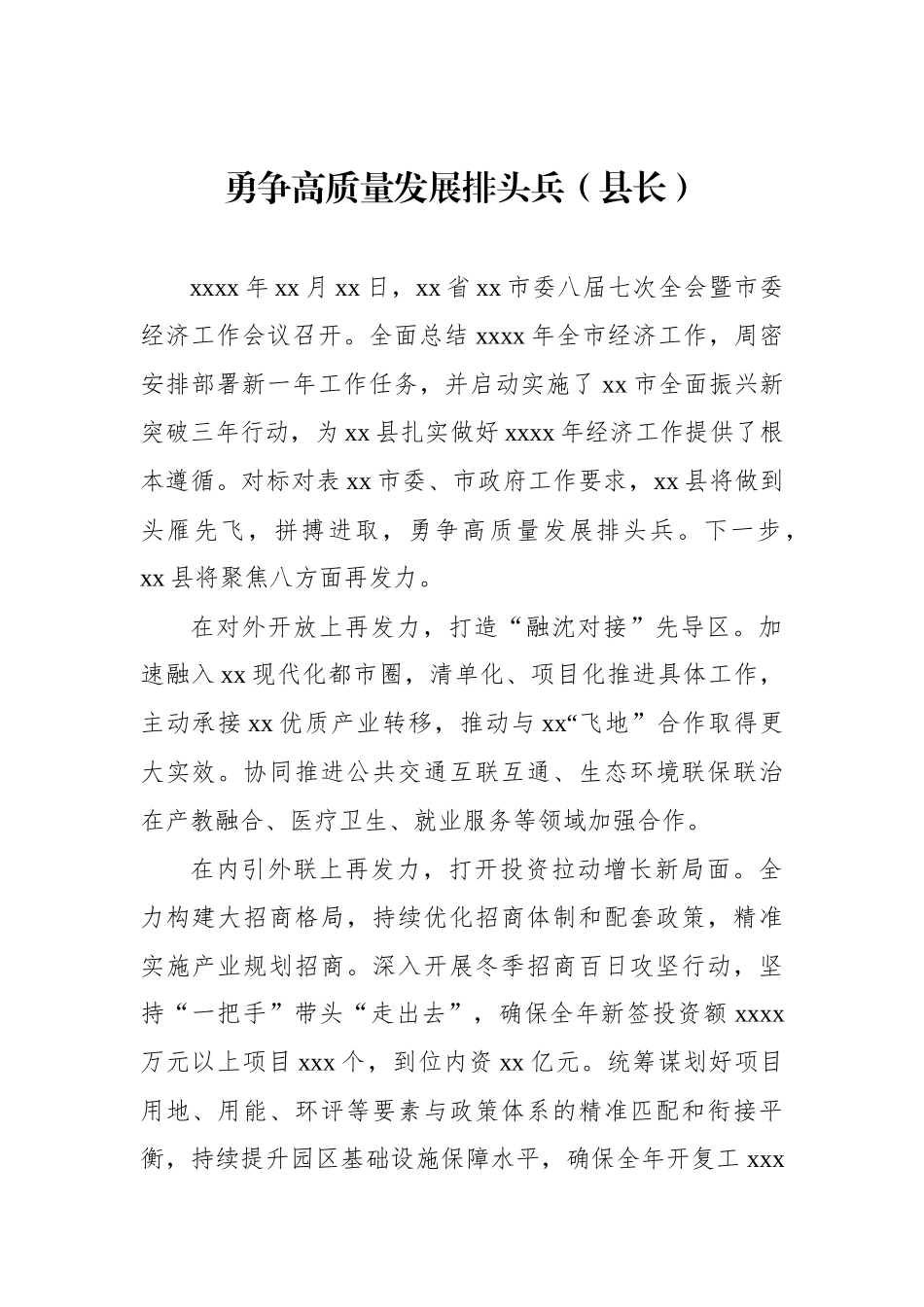 党员领导干部在理论中心学习组上的发言材料汇编（8篇）_第2页