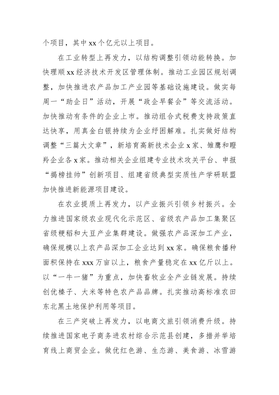 党员领导干部在理论中心学习组上的发言材料汇编（8篇）_第3页