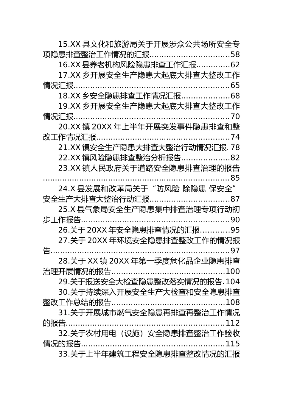 关于安全隐患整治排查汇报报告汇编（38篇） (2)_第2页