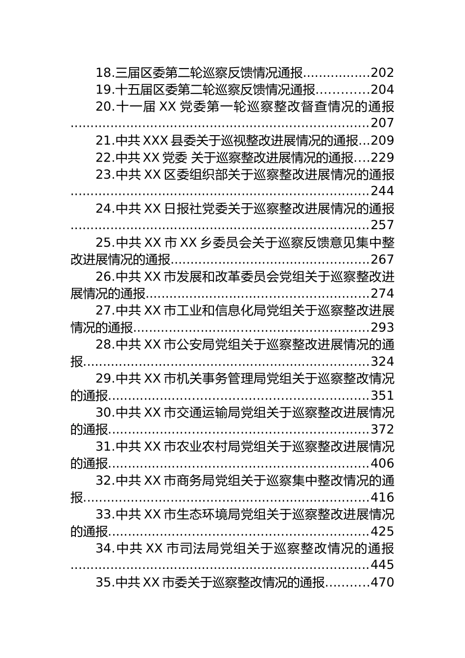 关于巡察集中整改进展情况的通报汇编（43篇）_第2页