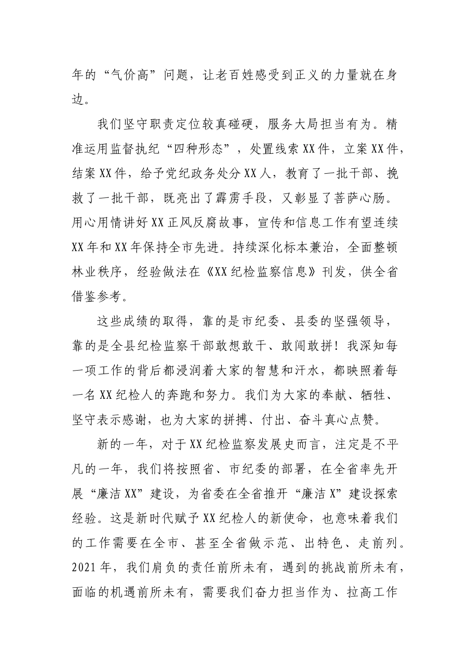 务虚会发言讲话汇编（12篇）_第3页