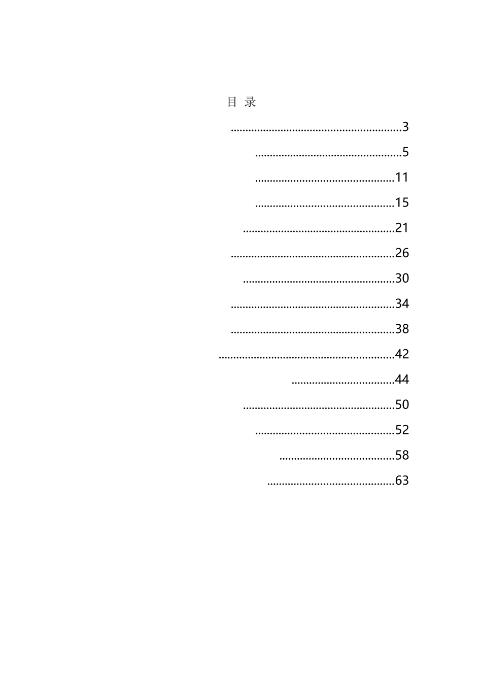 各级党组织党务公开实施方案汇编（15篇）_第1页