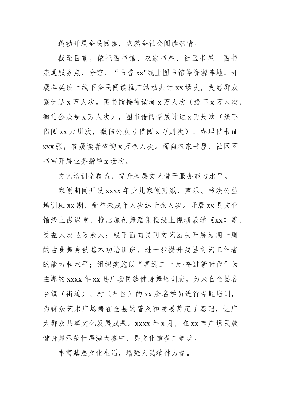 各部门2022年上半年优化营商环境工作总结及下半年工作计划汇编（9篇）_第3页