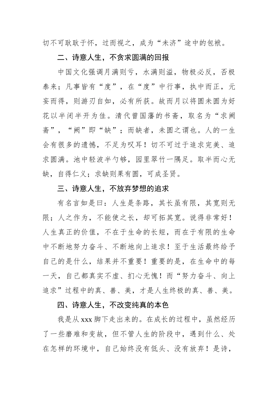 在优秀青年志愿者颁奖仪式上的发言汇编（3篇）_第3页