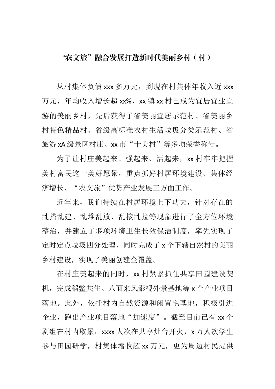 在全市季度工作总结大会上的表态发言汇编_第2页