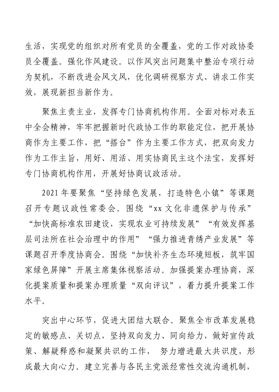 在市委理论学习中心组专题读书班上交流发言材料汇编（6篇）_第3页