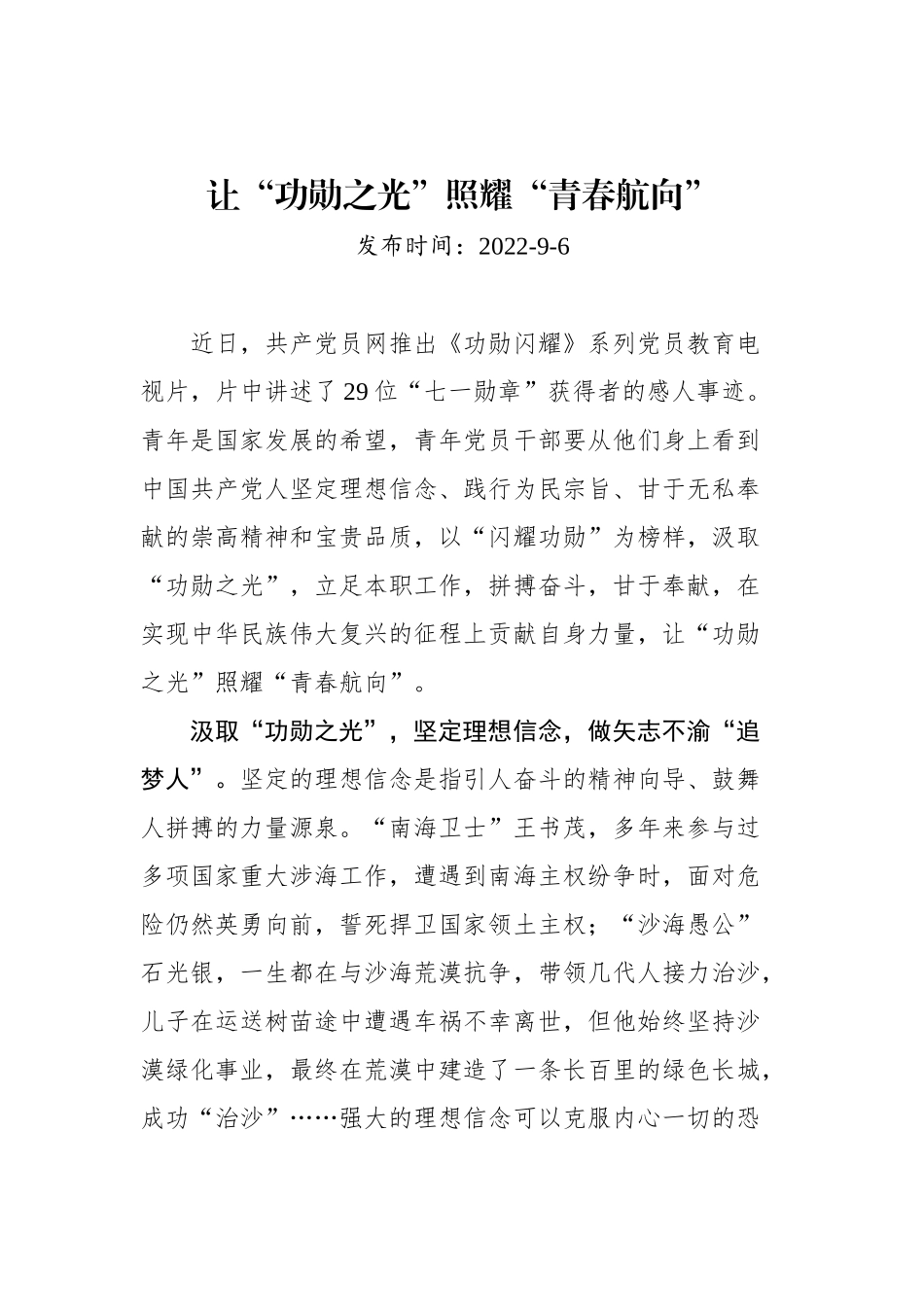 基层组织工作学习心得汇编（35篇）_第3页