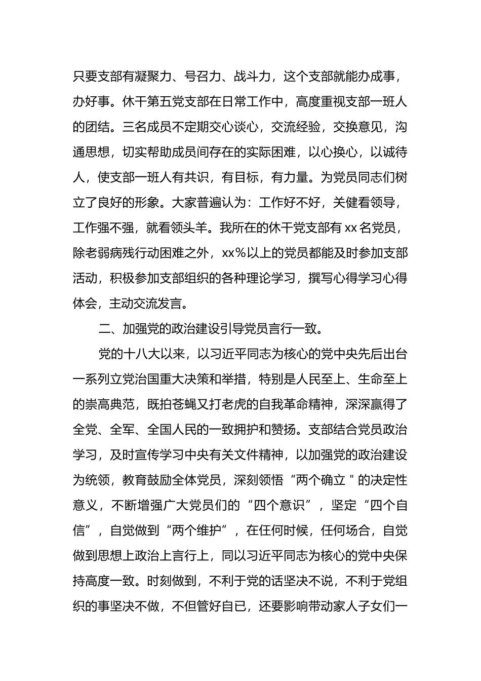 学习《关于加强新时代离退休干部党的建设工作的意见》心得体会汇编_第3页