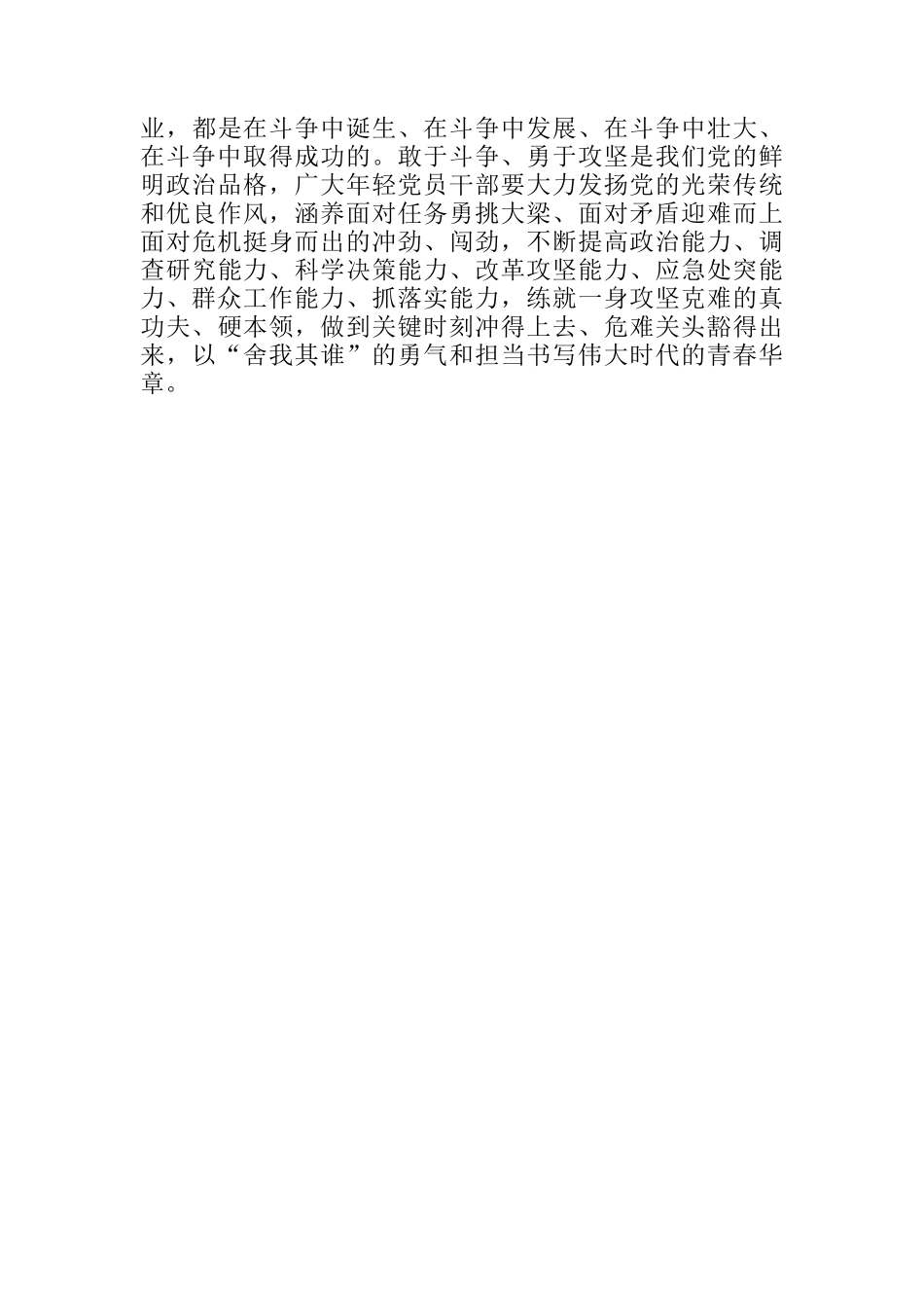 学习心得体会汇编（3篇）_第3页