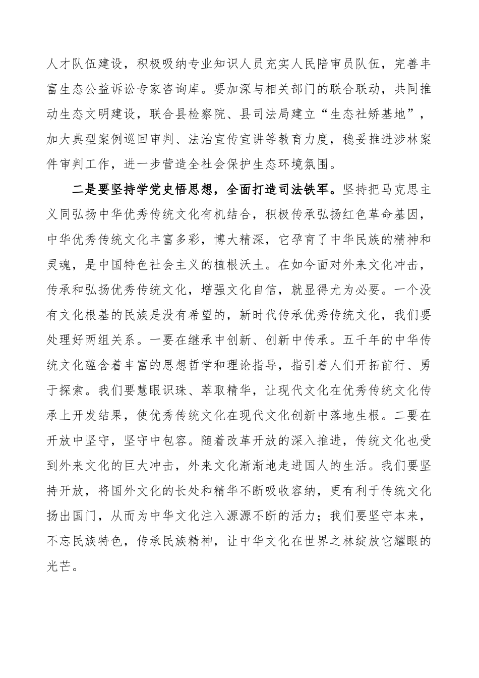 学习总书记福建考察调研重要讲话研讨发言汇编（7篇）_第3页