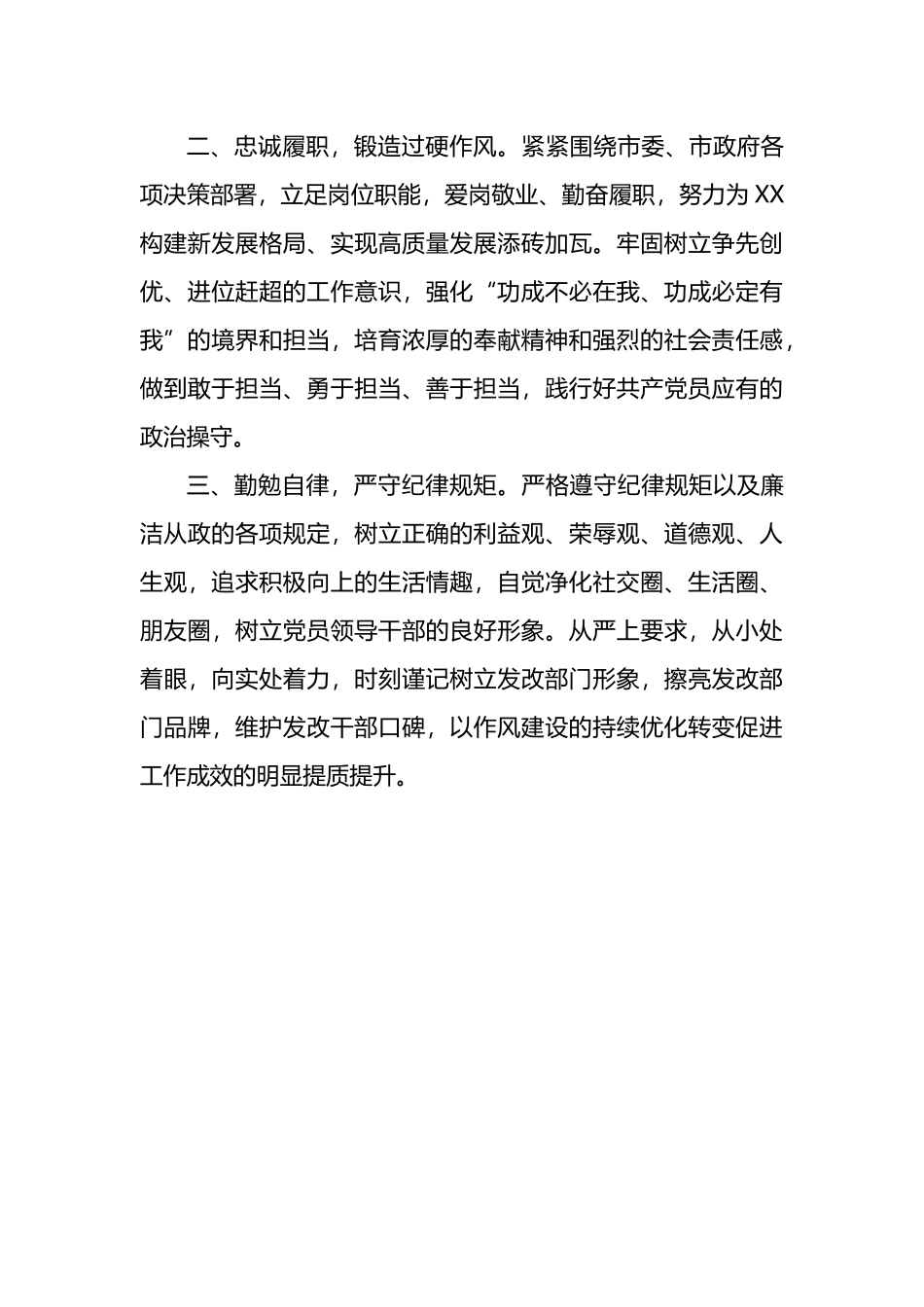 学习贯彻党代会精神示范培训班学员心得体会汇编（12篇）_第3页