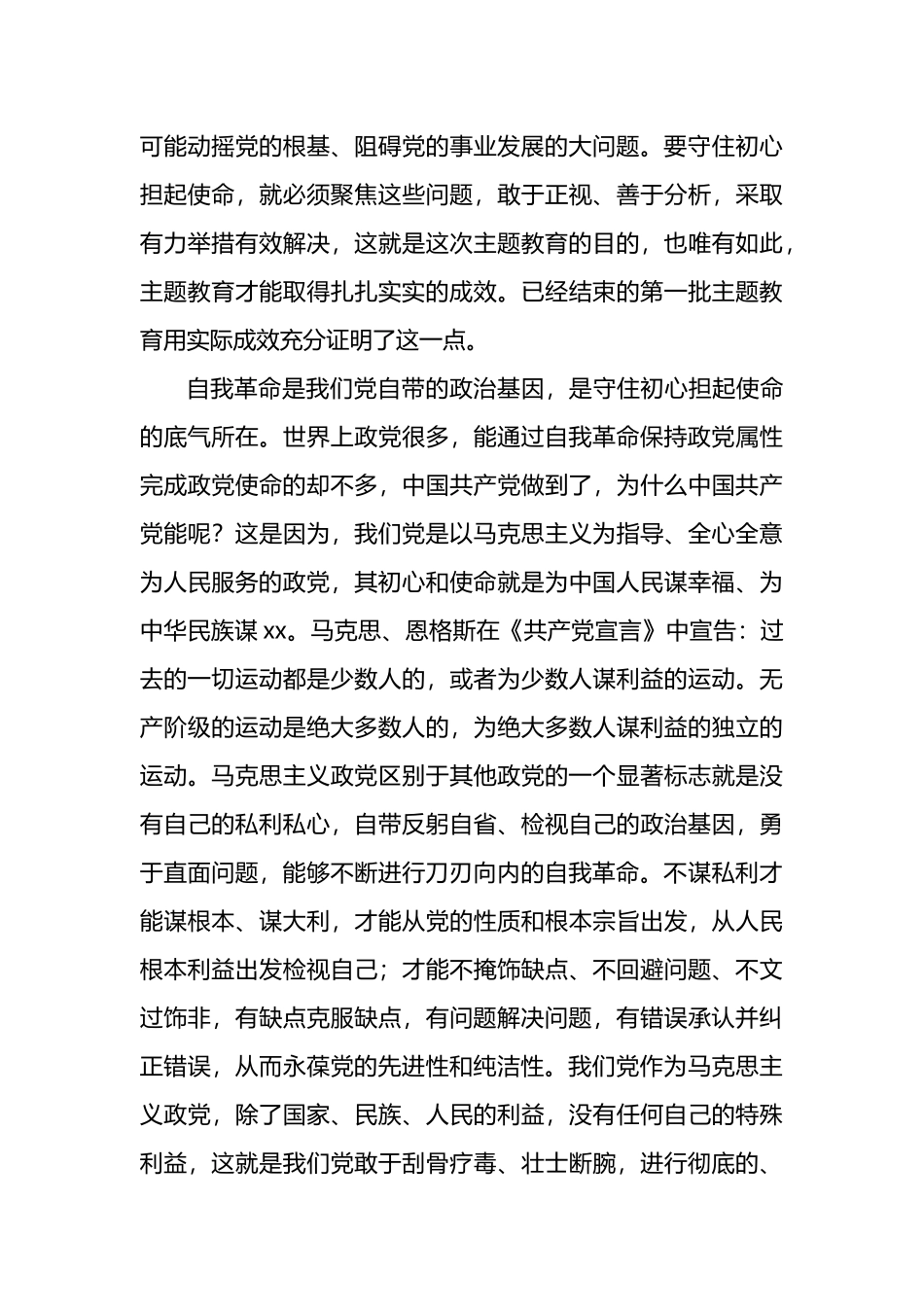 宣传工作心得体会研讨发言汇编（14篇）_第3页