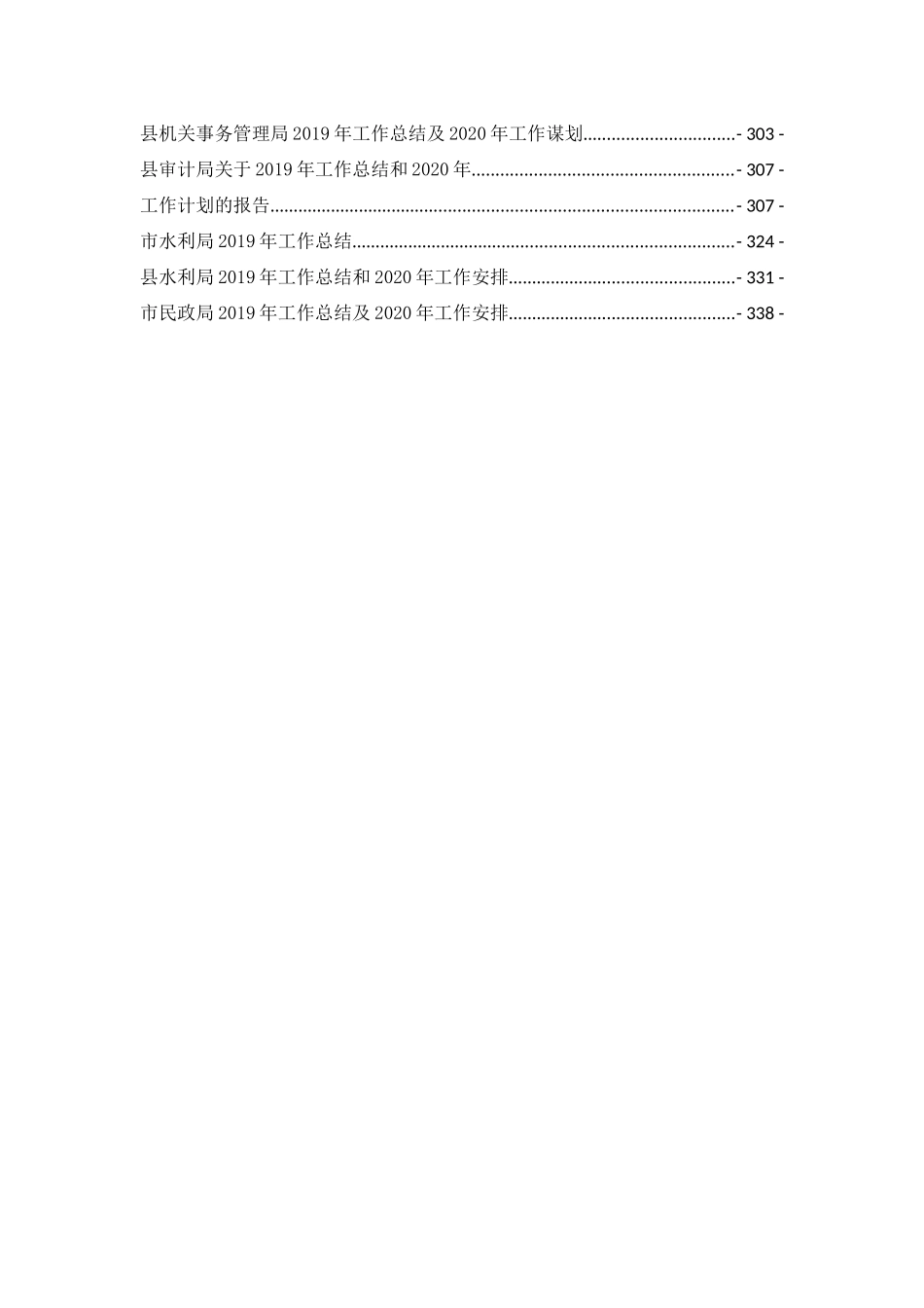 总结汇编专辑网友整理分享_第3页