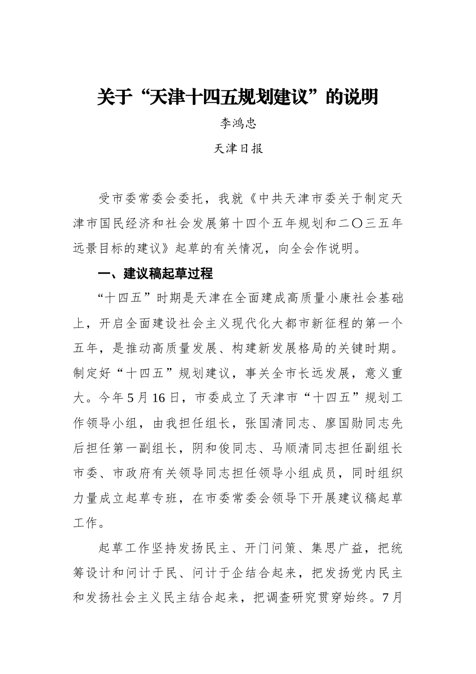 李鸿忠讲话汇编合集（9篇）_第3页