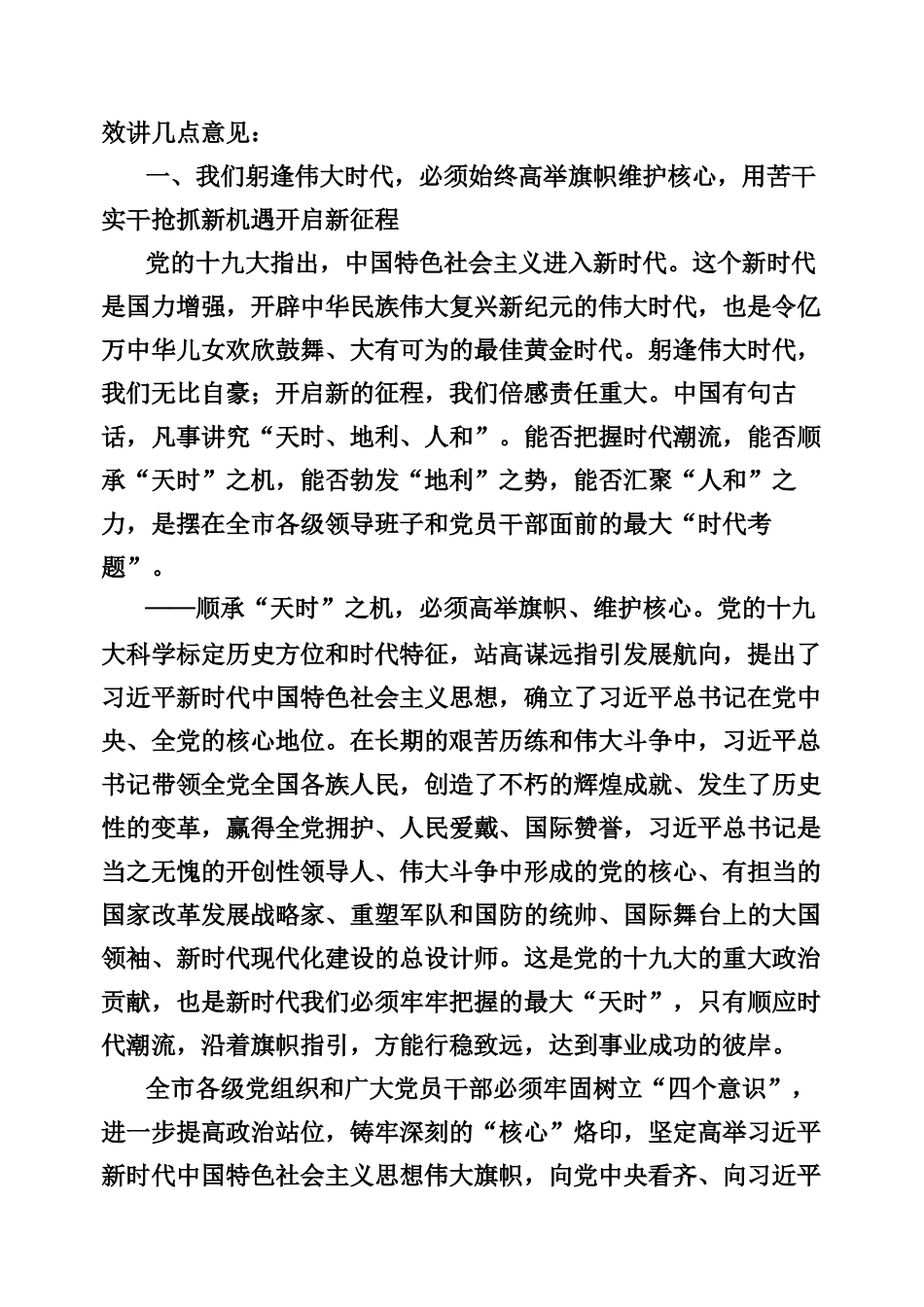 纪检工作专辑_第3页