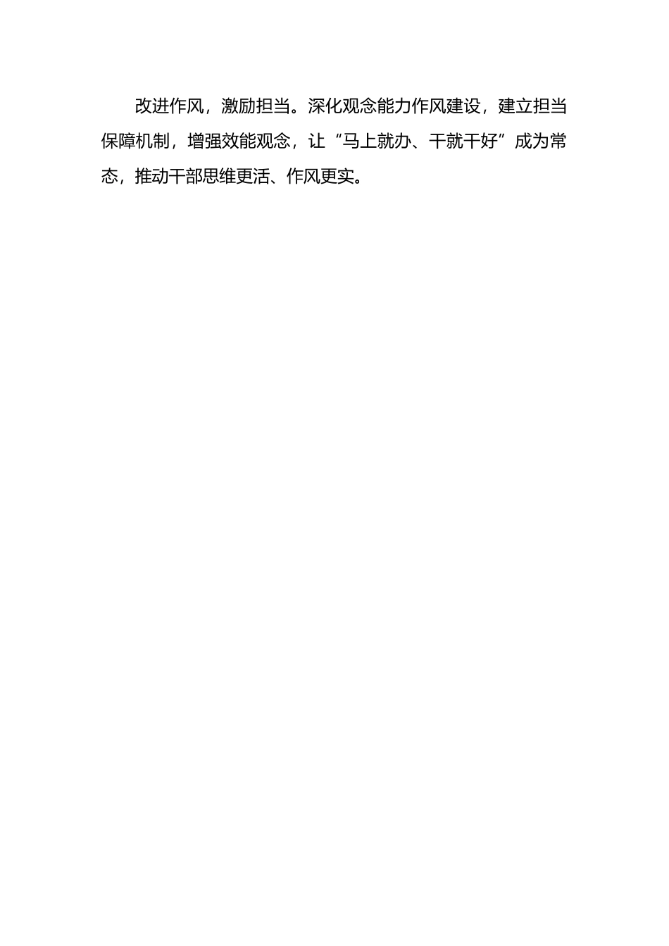 赴某地跟班学习座谈会发言汇编（15篇） (2)_第3页