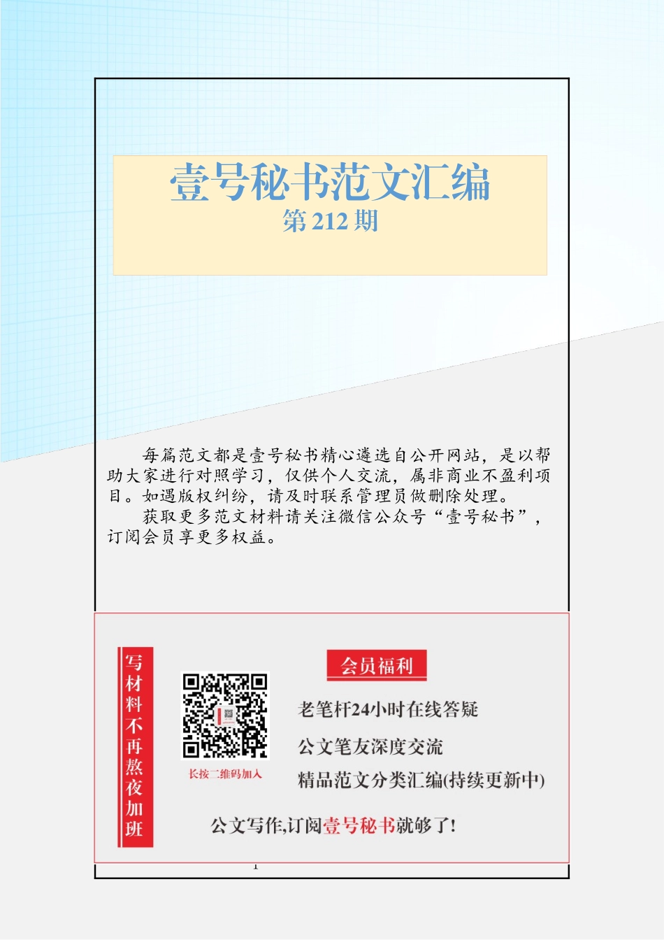 领导班子述职报告范文汇编（20篇10万字）_第1页