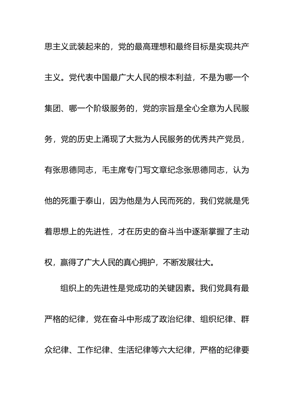 （11篇）建党百年党史学习教育活动心得体会汇编_第3页