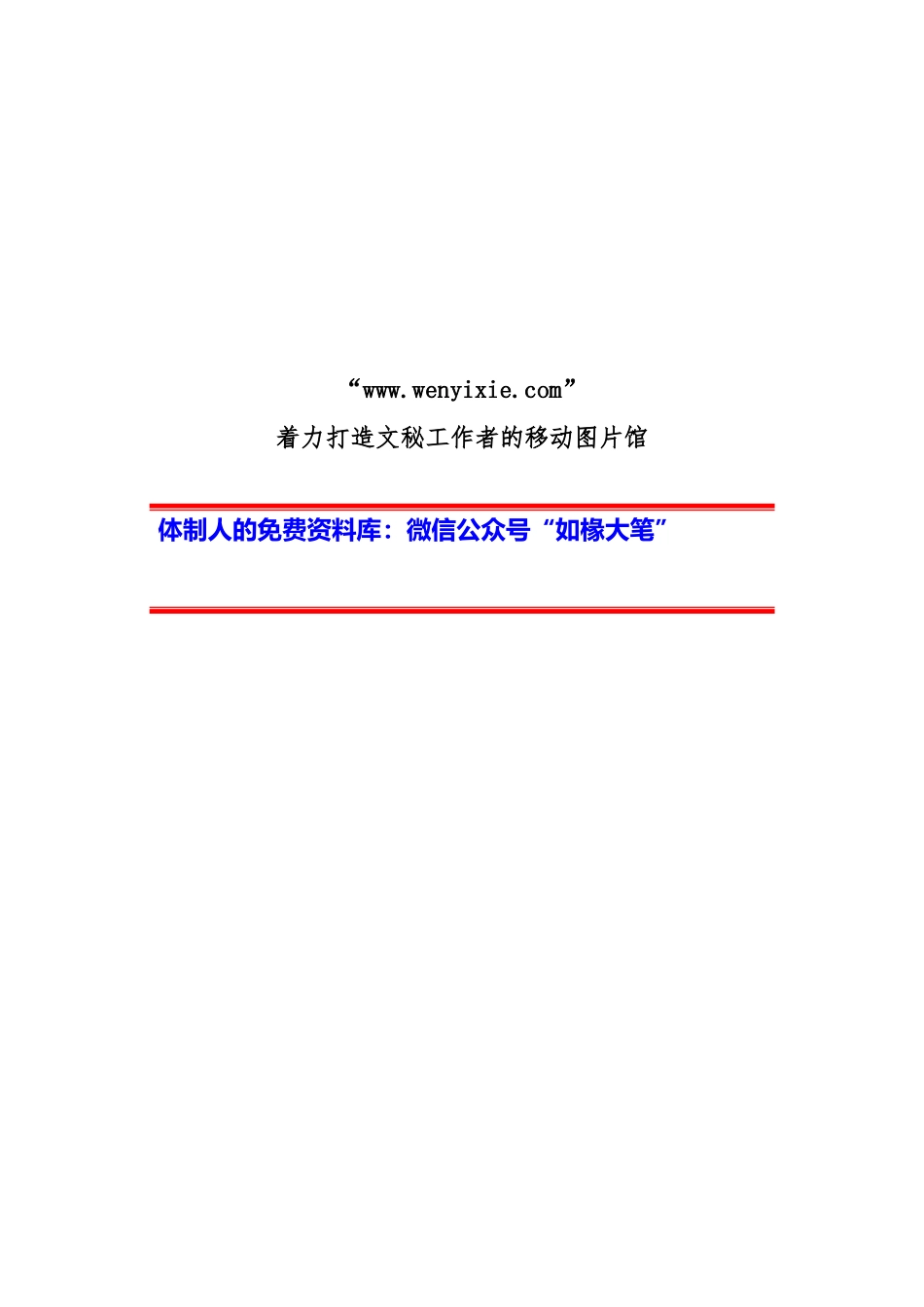 （11篇）机关工作人员2021年度工作总结、述职报告_第1页