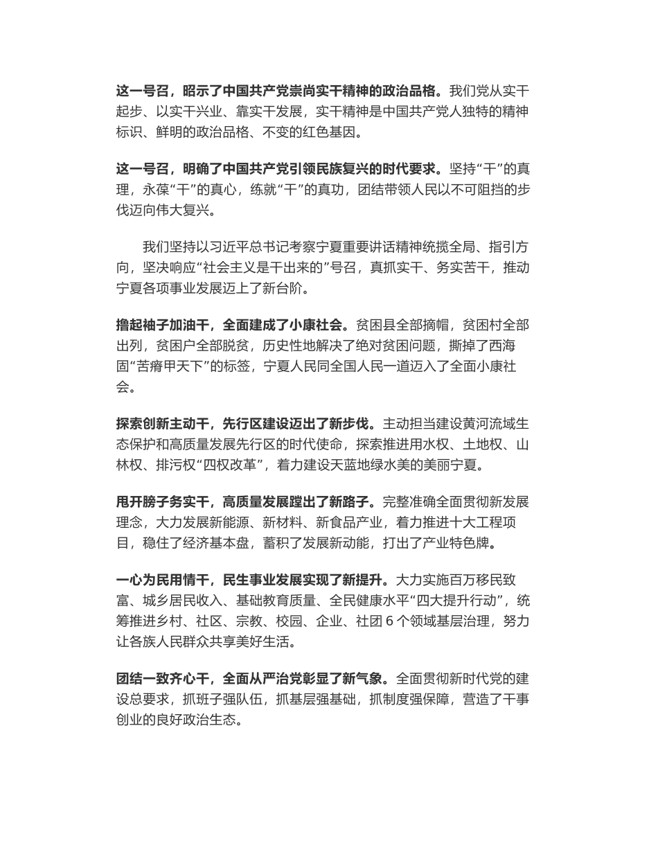 7篇学习宣传贯彻习近平新时代中国特色社会主义思想研讨会暨党史学习教育高端论坛发言_第2页