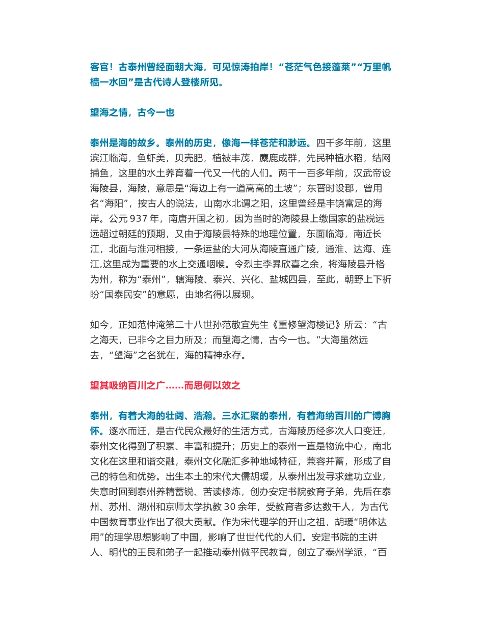 新任江苏省委常委、南京市委书记韩立明的7篇精彩文稿，你不应错过！_第2页