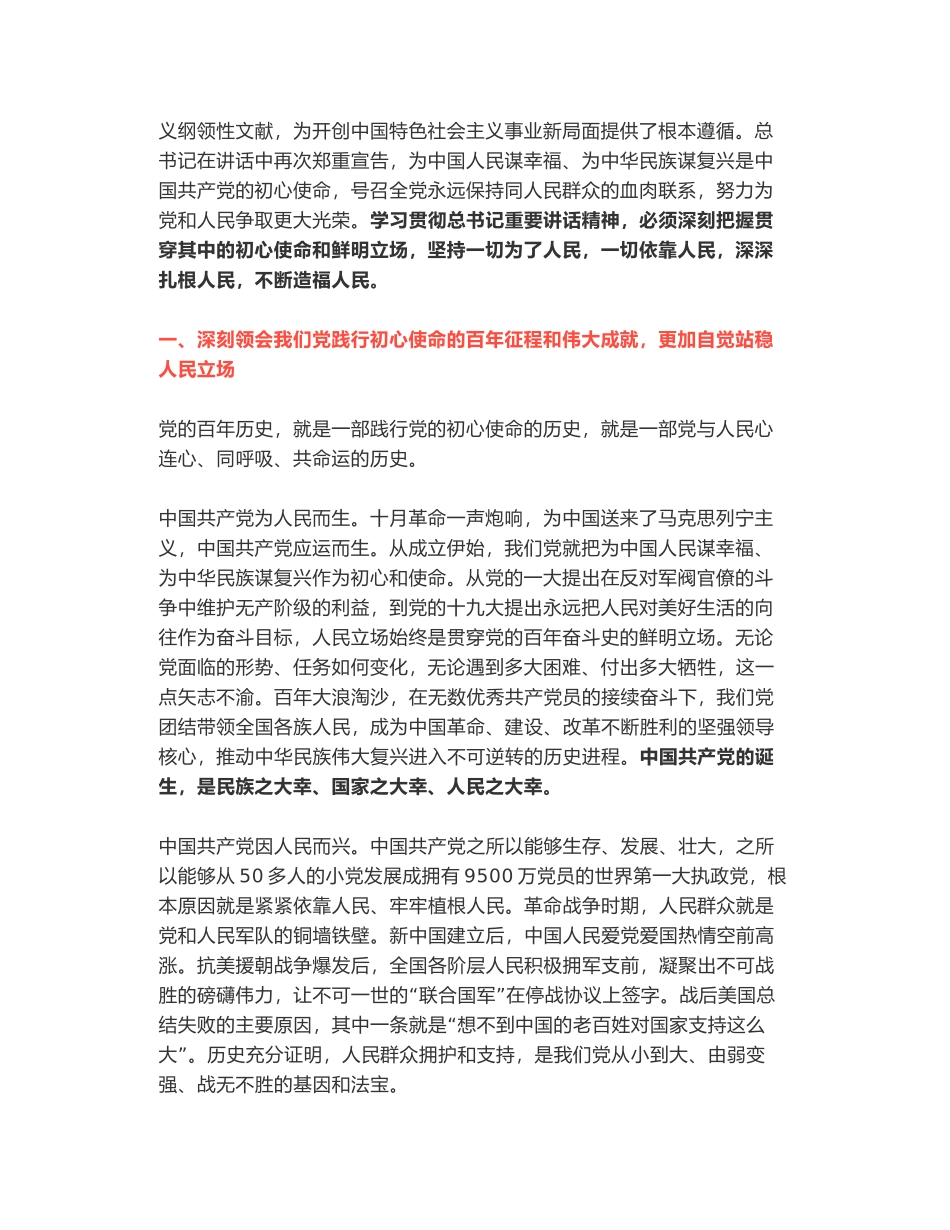 贵州省长李炳军：领导干部要经常问一问自己，在自己看病就医时，有没有想到群众看病贵不贵、难不难、排没排长队？_第2页