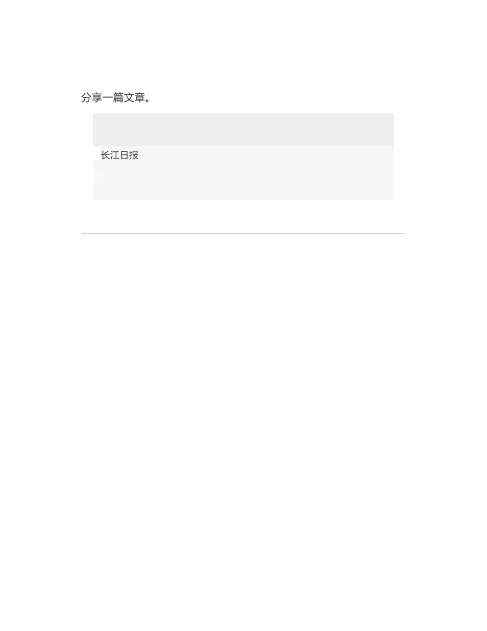 陈一新：高举习近平新时代中国特色社会主义思想旗帜，争当真学真懂真信真用的典范_第1页