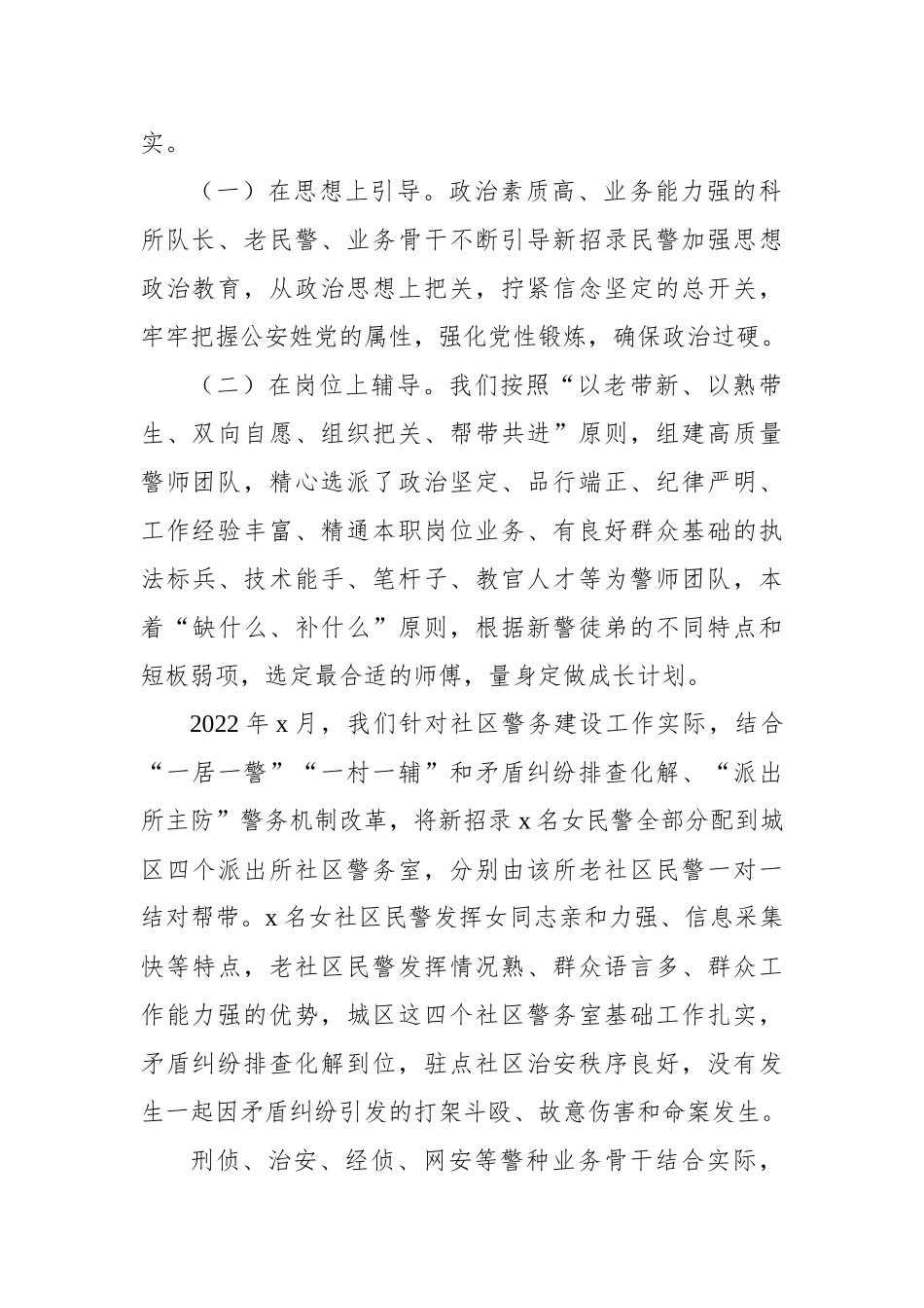 在全市组工干部培训主题座谈会上的交流发言汇编（5篇）.docx_第3页