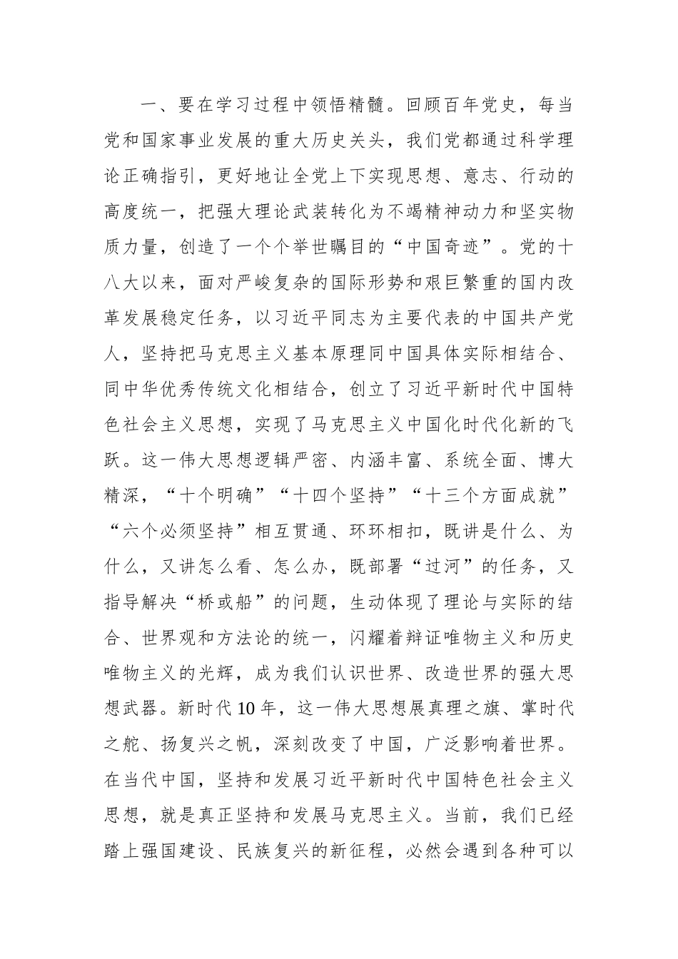 在培训班结业仪式上的讲话材料汇编（3篇）.docx_第3页