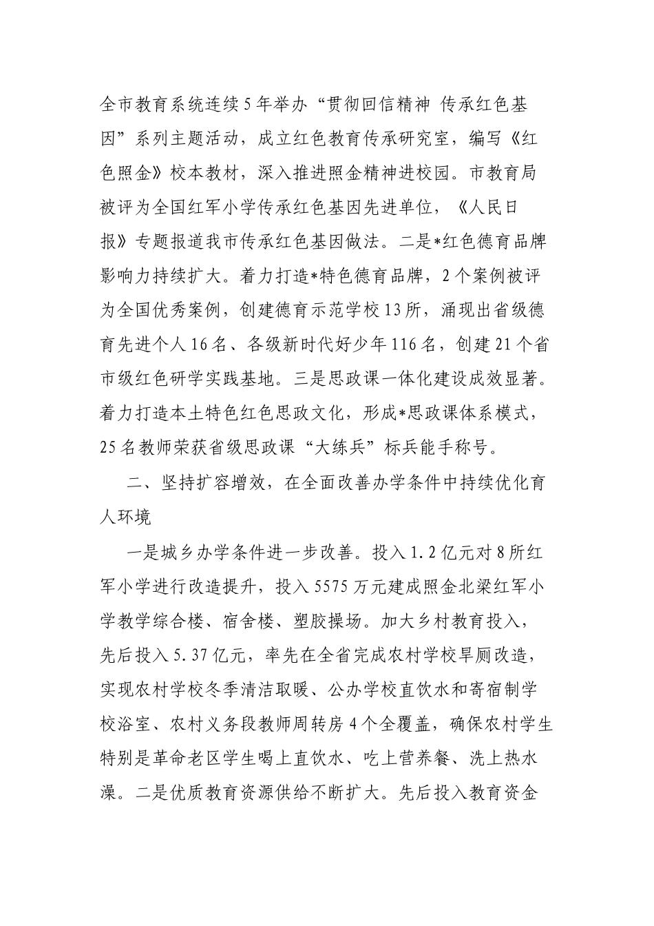 贯彻落实习近平总书记回信精神工作交流会发言汇编.docx_第2页