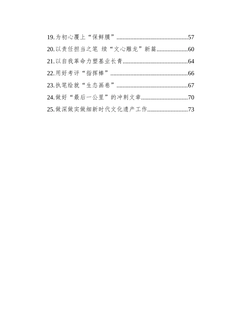 2023年《著作选读》学习心得汇编（25篇）.docx_第2页