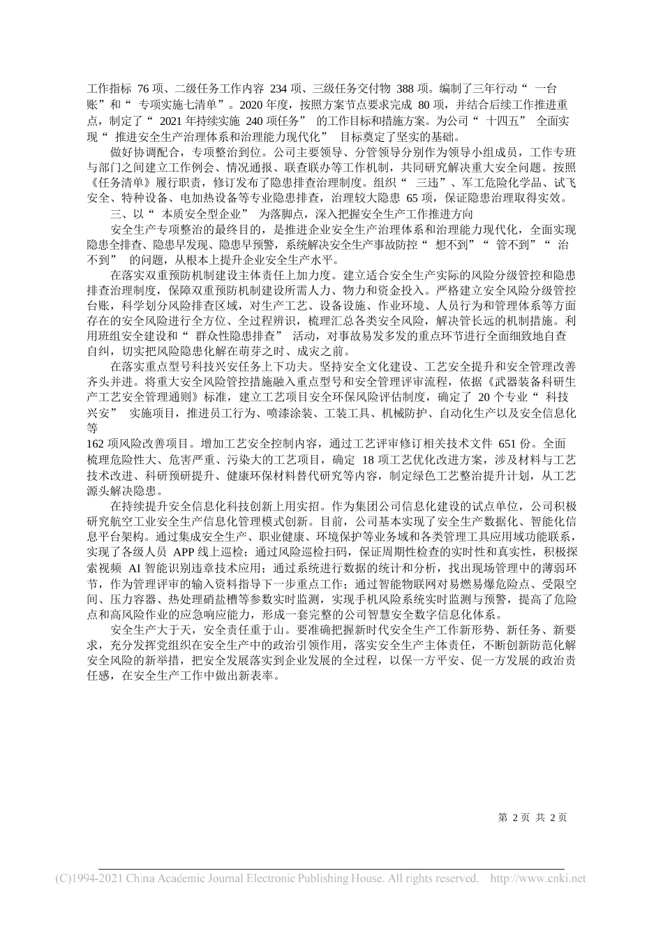 航空工业哈飞党委书记、董事长曹生利：提高政治站位聚焦重点任务推动安全生产各项工作落地生根_第2页